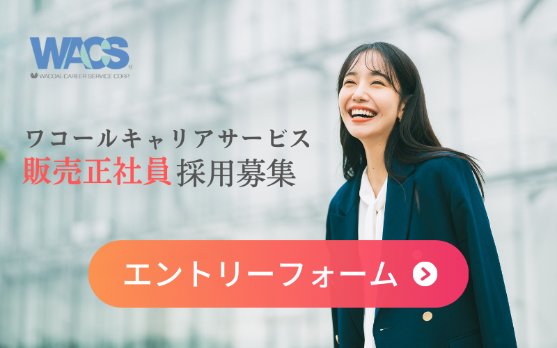 販売正社員_採用エントリー.png