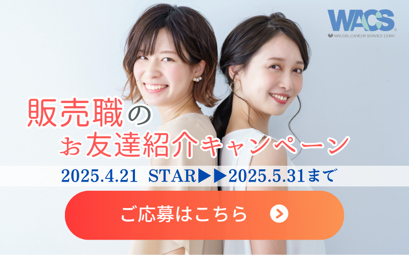 202504_campaign.png