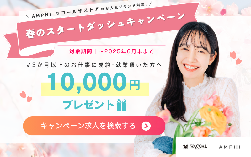 202504_tokyocampaign.png