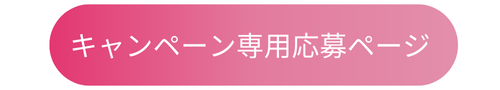 202509_bampaign_button.png