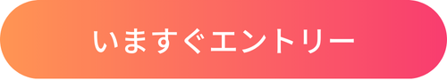 2025_entrybutton2.png
