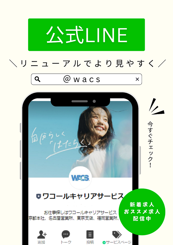 LINE.png