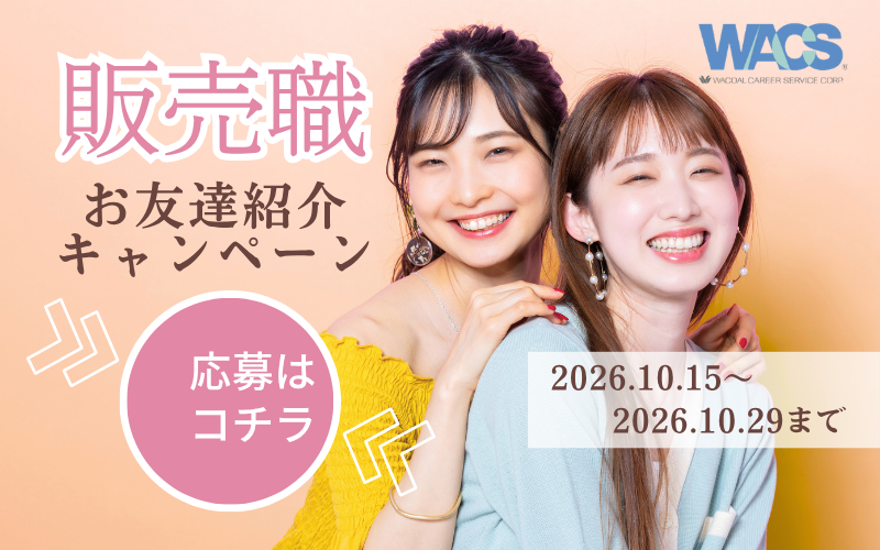 e-shoukai2610_banner.png