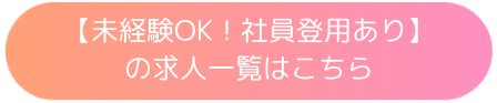 20代転職topics記事ボタン.png