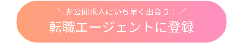 Apparel Job Interview Tips_button.png