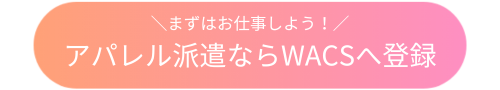 Apparel job_button.png