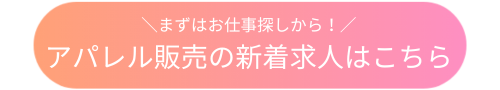 Apparel job_button_001.png
