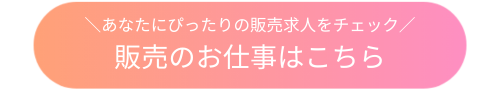 Apparel salary_button_001.png