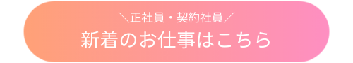 Job Information_button.png