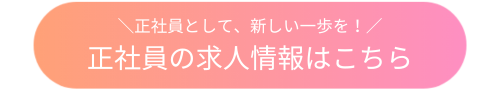 Permanent Employment Opportunity_buttn_001.png