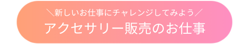 accessories2605_button.png