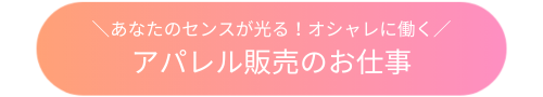 apparel2605_button.png