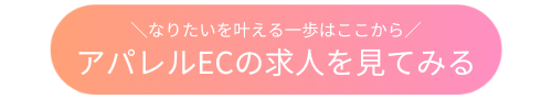 apparel_ec.png