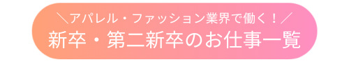 apparel_entry.png