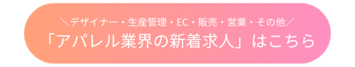 apparel_jobbottun.png