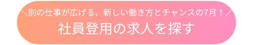 button_202607_10.png