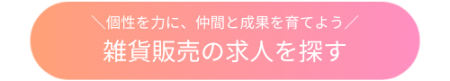 button_202609_8.png