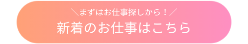changejob_button.png