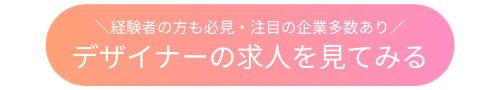 fashiondesigner_button.png