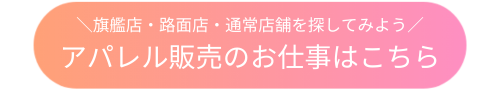flagshipshop_button.png