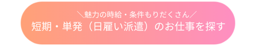 hiyatoi_bottun.png