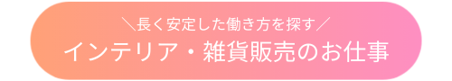 interior2605_button.png