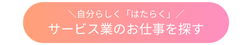 job_button.png
