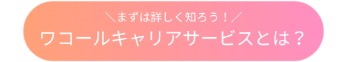 jobchange2_button.png