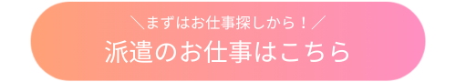 jobsearch_button.png