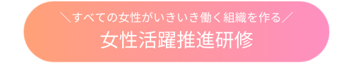jyoseikatuyaku_button.png