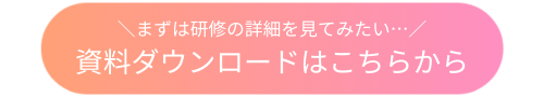jyoseiktauyaku_downloadbutton.png