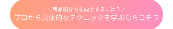 productintroduction_bottun.png