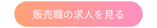 savicestaffjob_bottun1.png