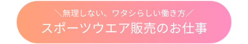 sportswear2605_button.png