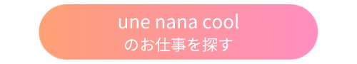unenanacool_jobsearch.png