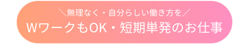 wwork2605_button.png